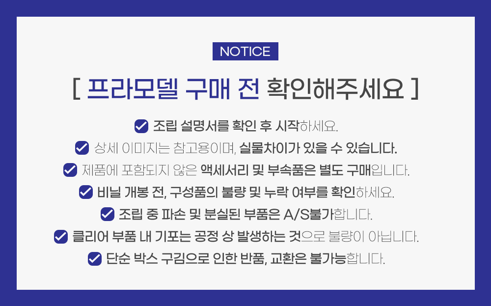 포켓프라 퀵 뚜구리/포켓몬프라모델/뚜구리프라모델/애니프라모델/키덜트프라모델/프라모델/프라모델만들기