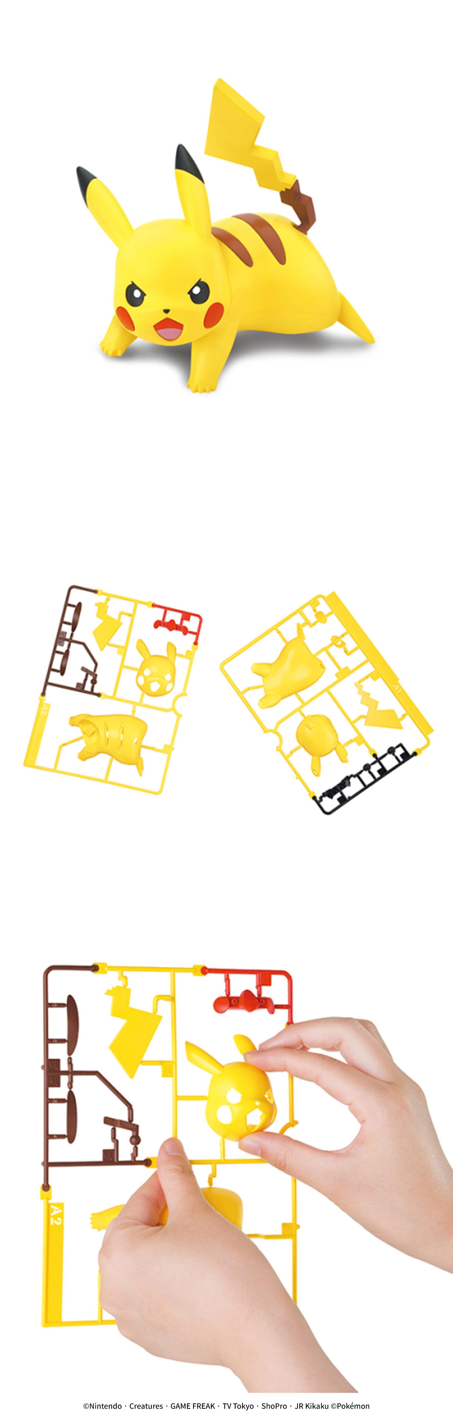 포켓프라 퀵 피카츄 전투자세/피카츄프라모델/피카츄전투자세/전투피카츄프라/전투피카츄조립/전투피카츄피