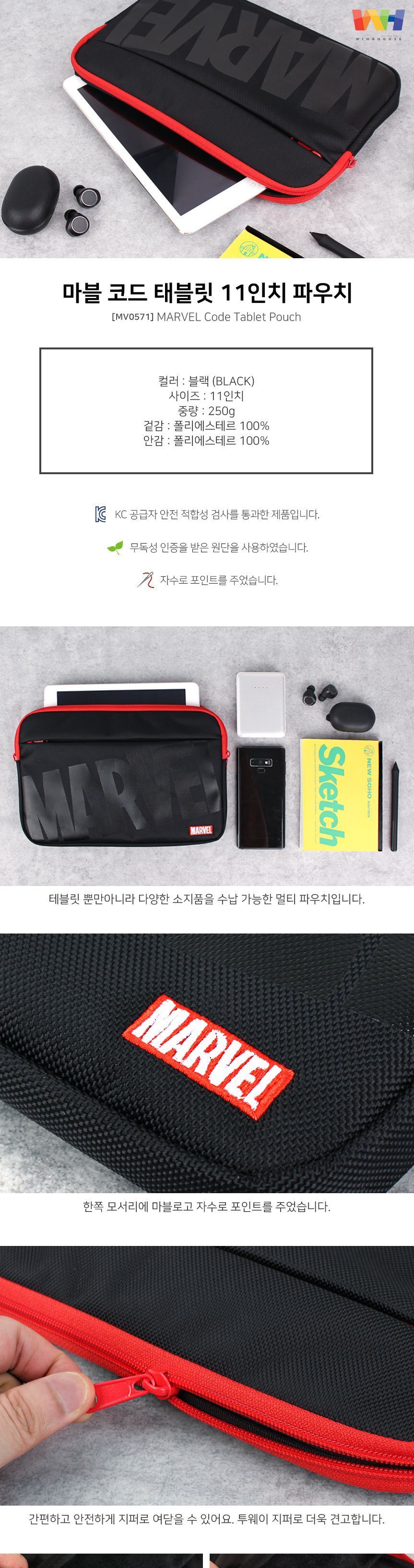 태블릿보관가방/패드케이스/패드포켓/태블릿PC가방/태블릿파우치/태블릿가방/태블릿포켓/패드가방/패드파우