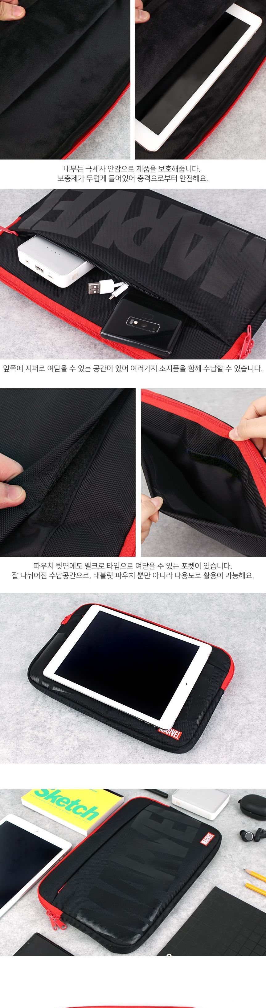 태블릿보관가방/패드케이스/패드포켓/태블릿PC가방/태블릿파우치/태블릿가방/태블릿포켓/패드가방/패드파우