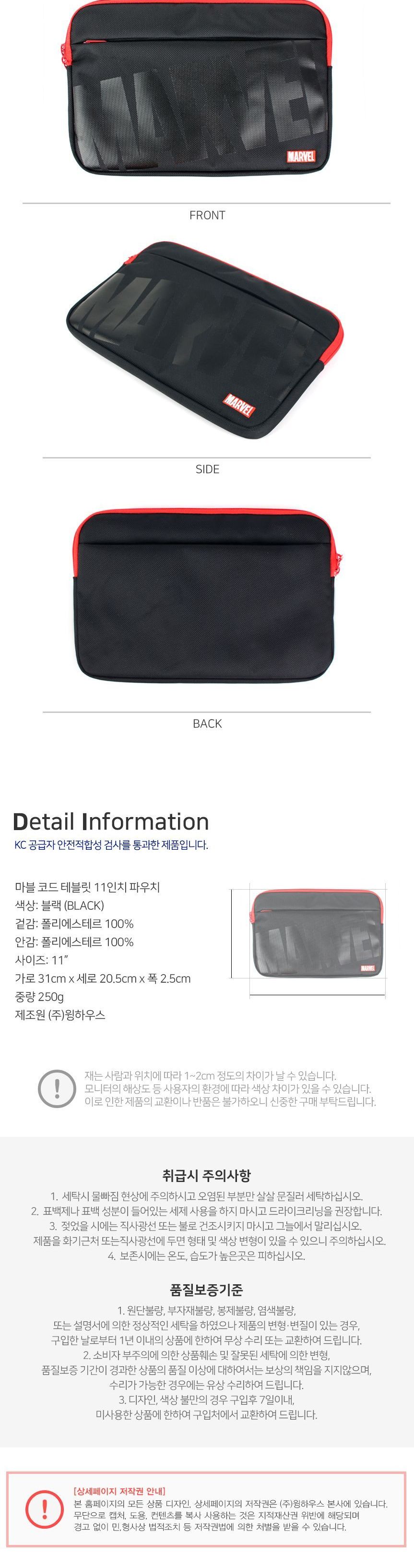 태블릿보관가방/패드케이스/패드포켓/태블릿PC가방/태블릿파우치/태블릿가방/태블릿포켓/패드가방/패드파우