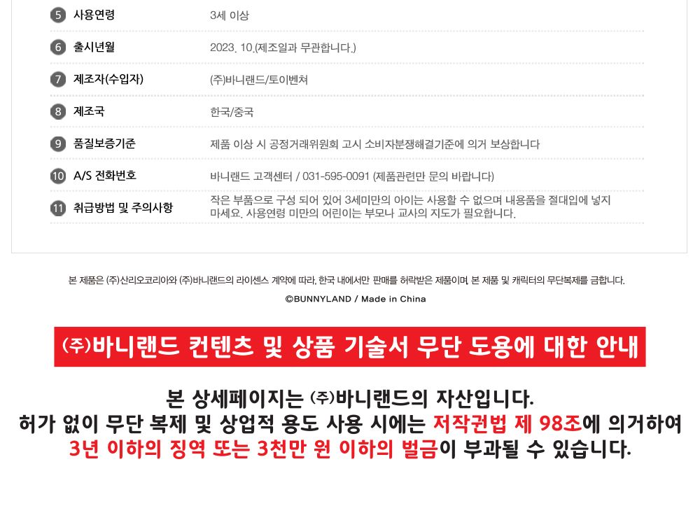 뽀로로 사다리게임/뽀로로보드게임/어린이보드게임/유아보드게임/아이보드게임/패밀리보드게임/간단보드게