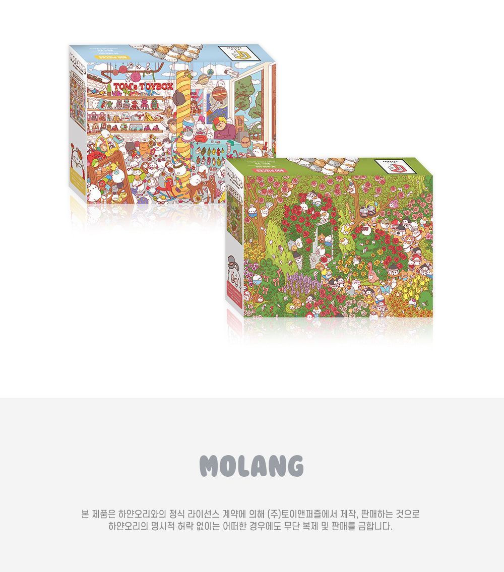 극한퍼즐 몰랑이 정원 800pcs/퍼즐놀이/어린이날선물/퍼즐선물/퍼즐맞추기/퍼즐완구/퍼즐만들기/두뇌발달완