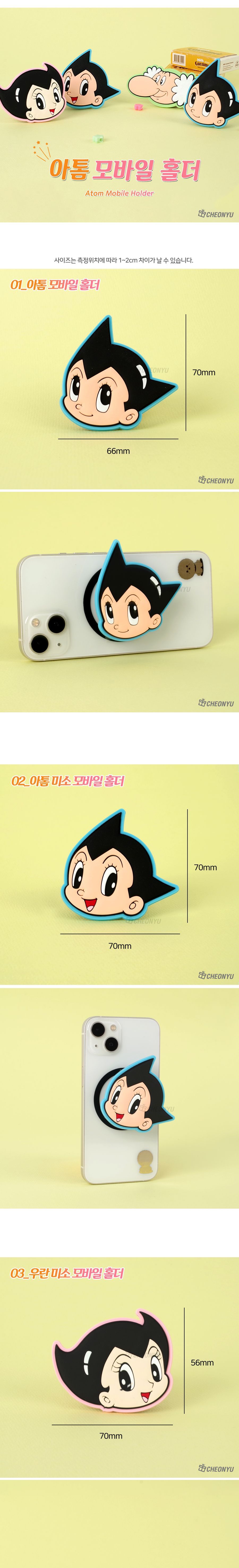 스마트톡거치대/그립거치대/캐릭터폰그립/폰거치대/스마트그립/스마트그립거치대/스마트톡/휴대폰거치대/거