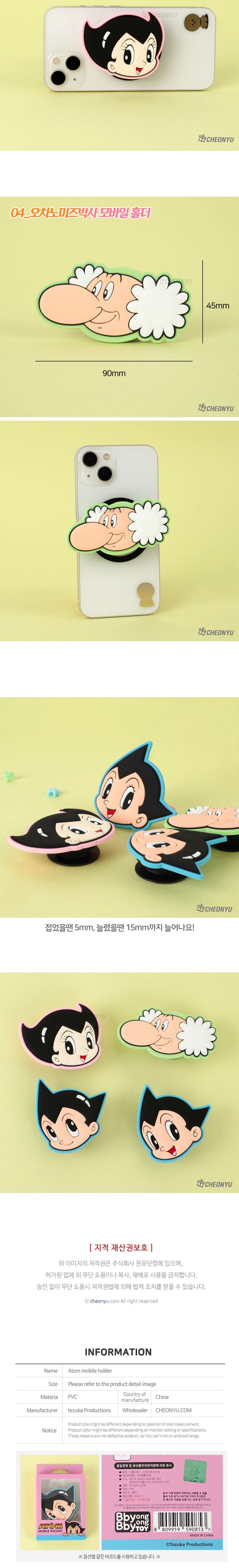 스마트톡거치대/그립거치대/캐릭터폰그립/폰거치대/스마트그립/스마트그립거치대/스마트톡/휴대폰거치대/거