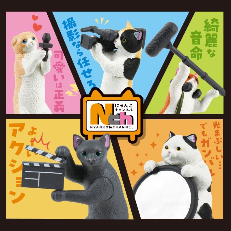 Yell 냐옹이 채널 랜덤 피규어/냐옹이피규어/고양이피규어/피규어/캐릭터피규어/애니피규어/인테리어피규어