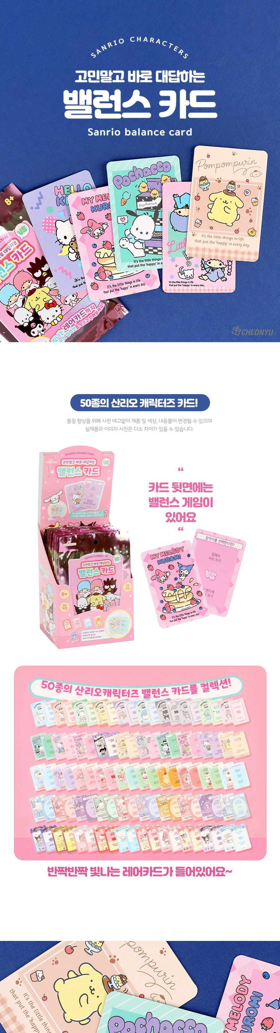 밸런스카드/밸런스카드게임/놀이용카드/보드게임/카드/카드놀이/카드보드게임/카드게임/밸런스카드놀이/게