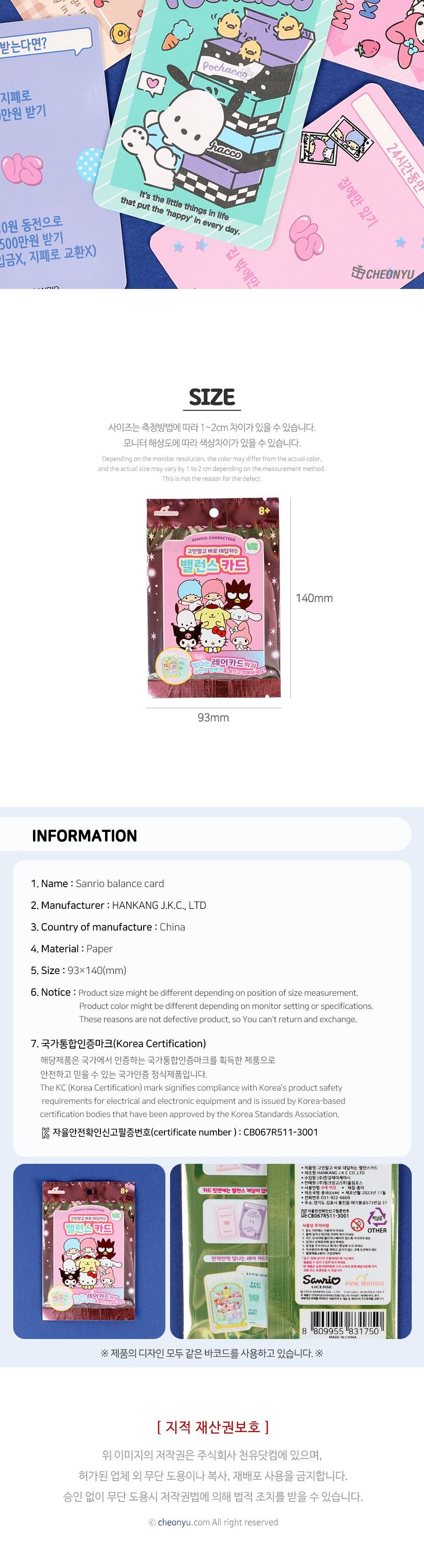 밸런스카드/밸런스카드게임/놀이용카드/보드게임/카드/카드놀이/카드보드게임/카드게임/밸런스카드놀이/게