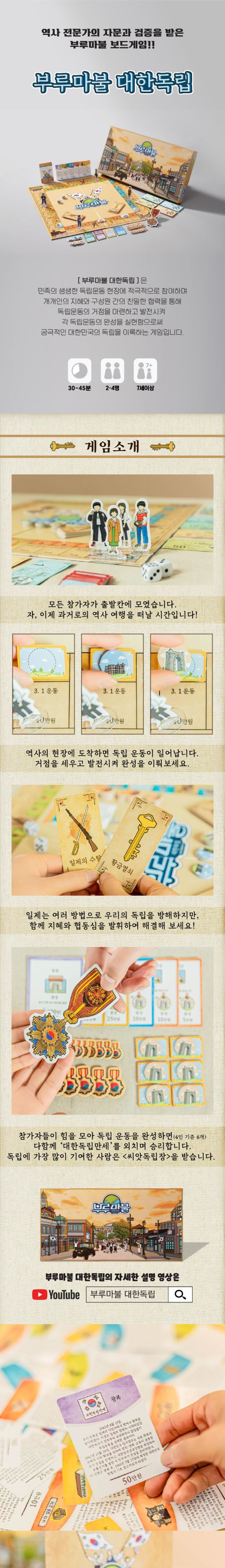 취미용보드게임/전략보드게임/실내보드게임/부루마블게임/전략게임/보드게임/취미보드게임/부루마블보드게