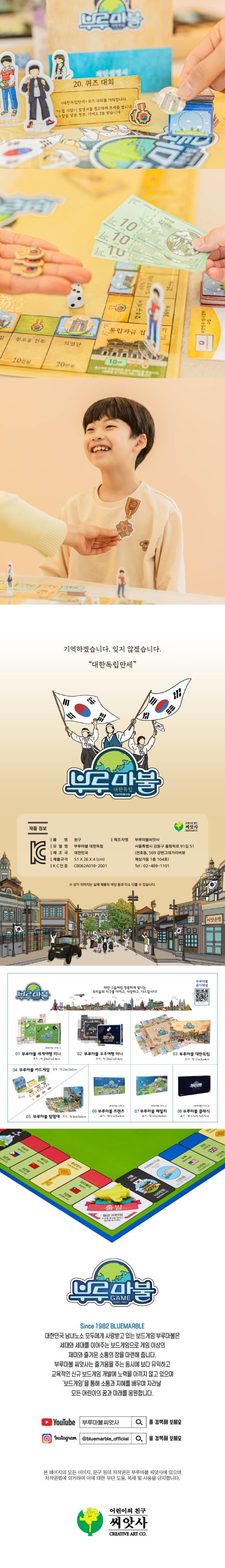 취미용보드게임/전략보드게임/실내보드게임/부루마블게임/전략게임/보드게임/취미보드게임/부루마블보드게