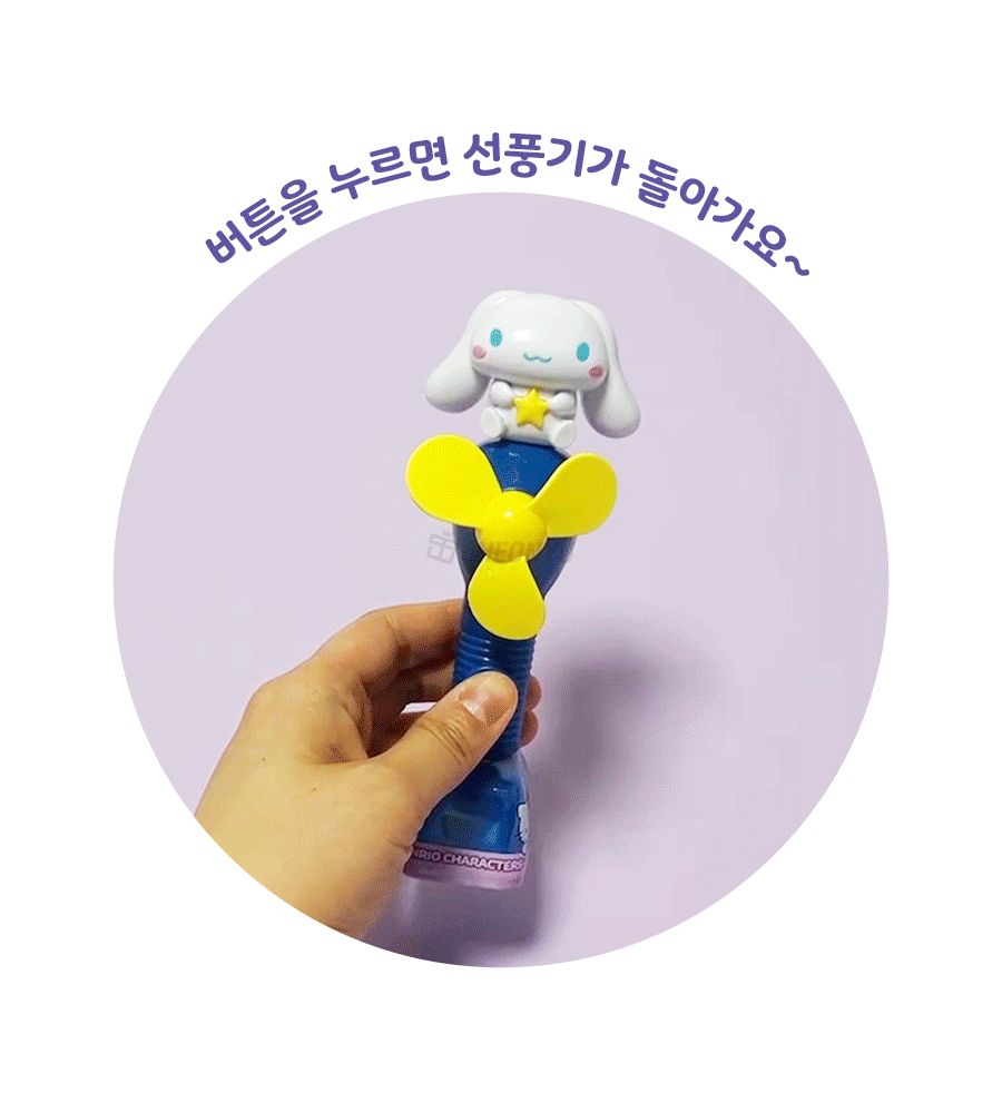 산리오 무선 with 젤리 12개 1세트/이동식냉방/냉방용품/소형냉방기/냉방기/미니냉방기/냉방/냉방기기