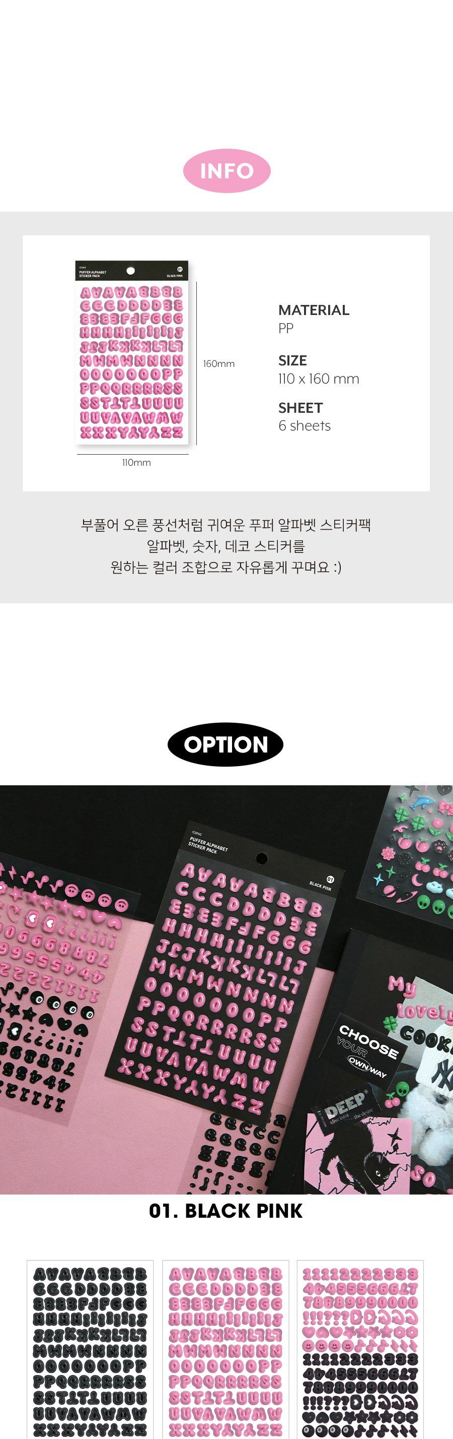 푸퍼 알파벳 스티커팩 다꾸 폴꾸/스티커/문구용스티커/팬시용스티커/모형스티커/알파벳스티커/영문스티커/