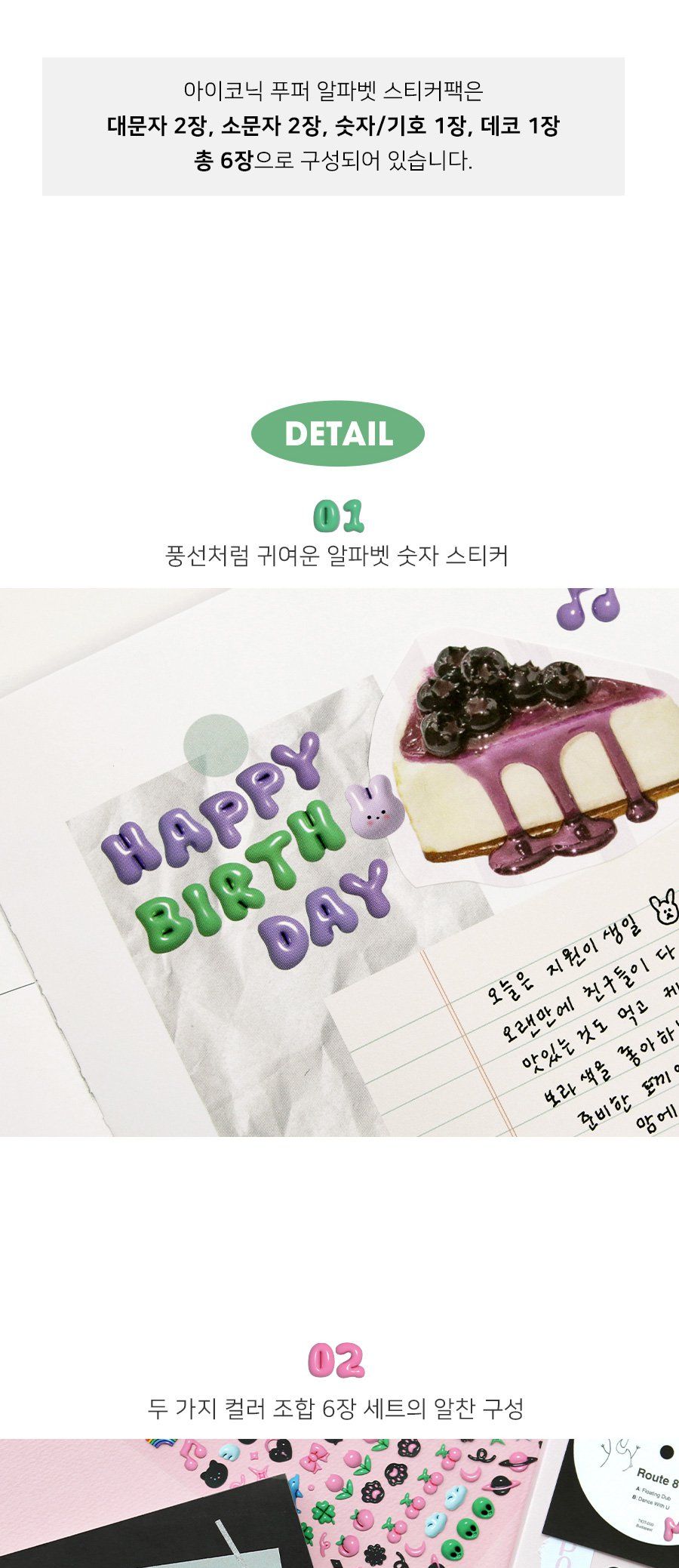 푸퍼 알파벳 스티커팩 다꾸 폴꾸/스티커/문구용스티커/팬시용스티커/모형스티커/알파벳스티커/영문스티커/