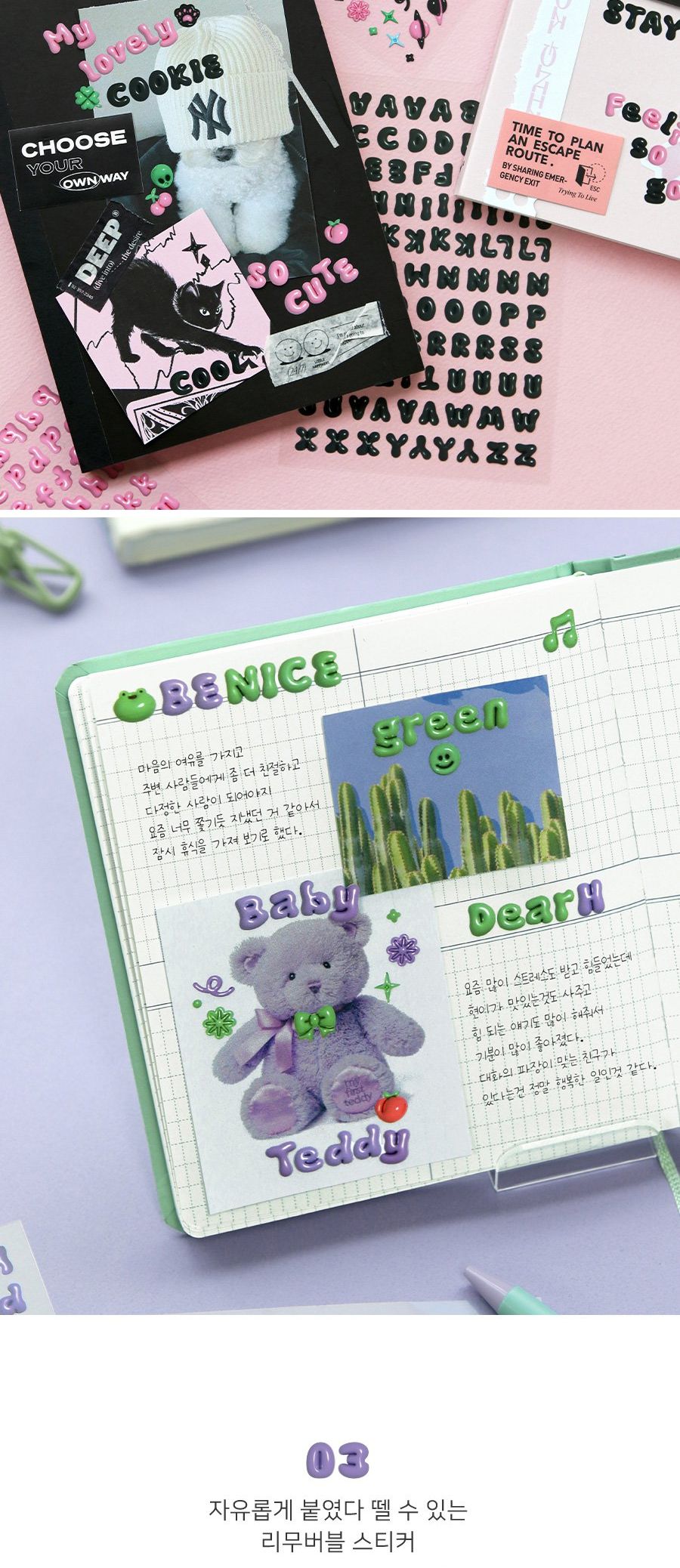 푸퍼 알파벳 스티커팩 다꾸 폴꾸/스티커/문구용스티커/팬시용스티커/모형스티커/알파벳스티커/영문스티커/