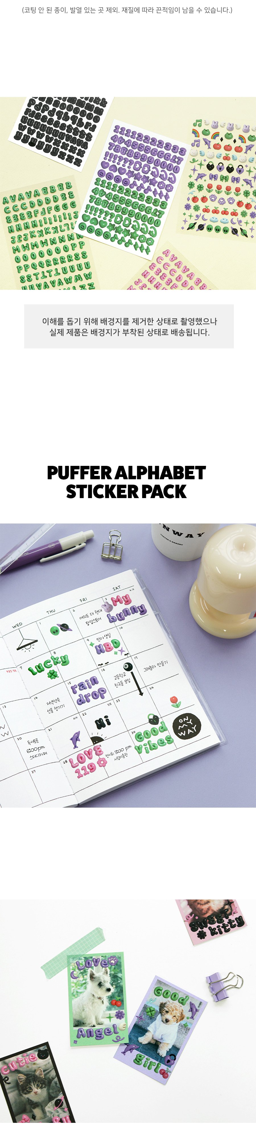 푸퍼 알파벳 스티커팩 다꾸 폴꾸/스티커/문구용스티커/팬시용스티커/모형스티커/알파벳스티커/영문스티커/