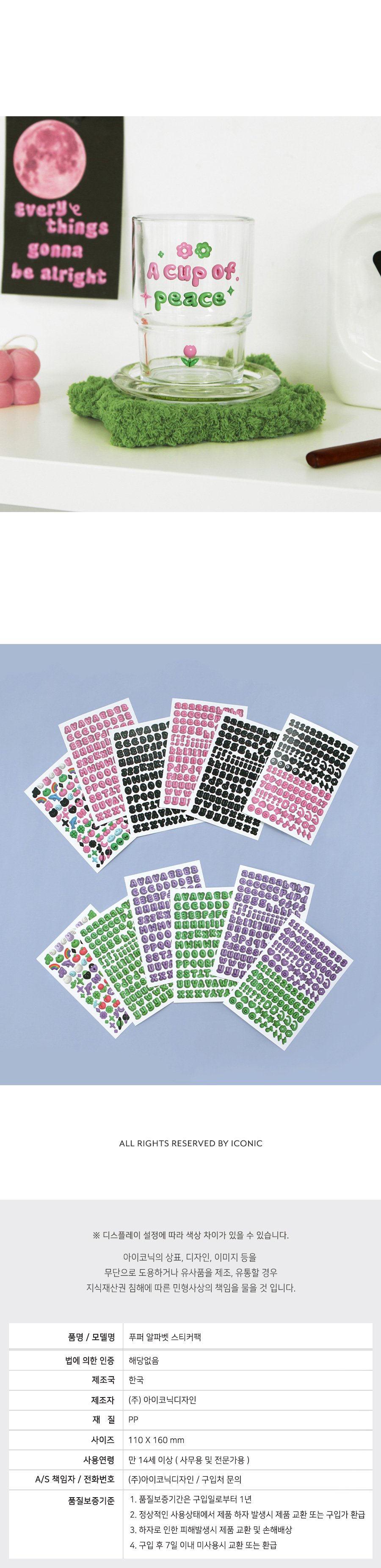 푸퍼 알파벳 스티커팩 다꾸 폴꾸/스티커/문구용스티커/팬시용스티커/모형스티커/알파벳스티커/영문스티커/