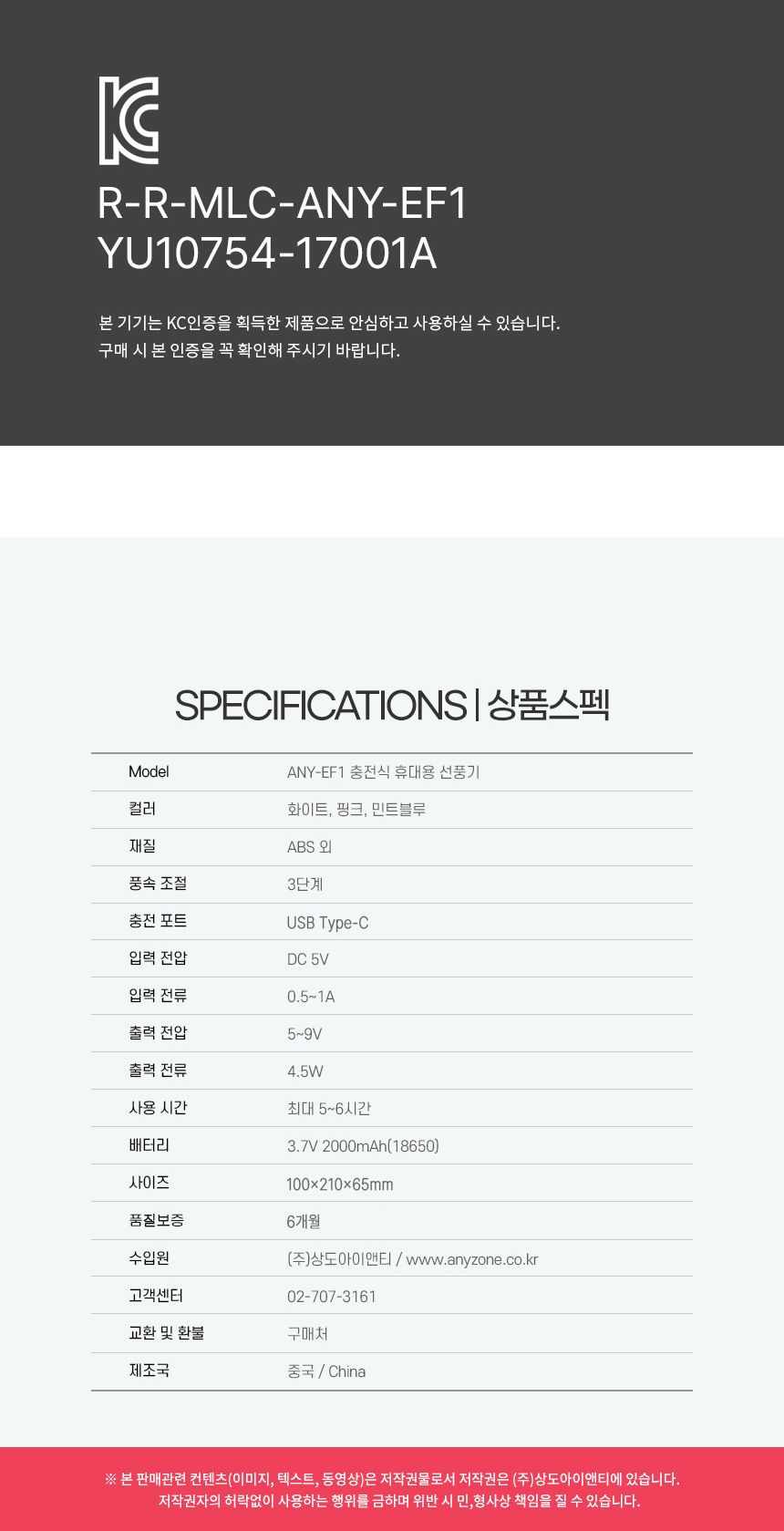 애니존 핸디 선풍기 화이트/무선핸디선풍기/휴대용핸디선풍기/개인용선풍기/손선풍기휴대용/휴대용충전선풍