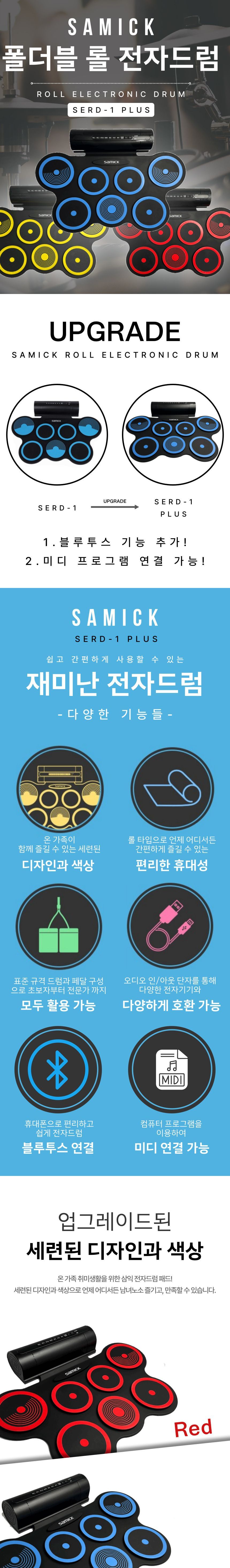 연주패드/드럼/드럼패드/드럼연습용패드/드럼연주패드/패드/드럼악기패드/전자드럼/전자드럼패드/드럼연주