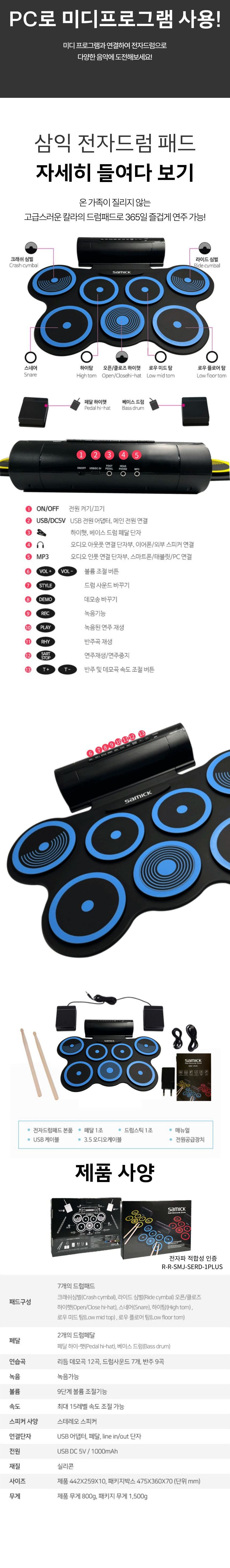 연주패드/드럼/드럼패드/드럼연습용패드/드럼연주패드/패드/드럼악기패드/전자드럼/전자드럼패드/드럼연주