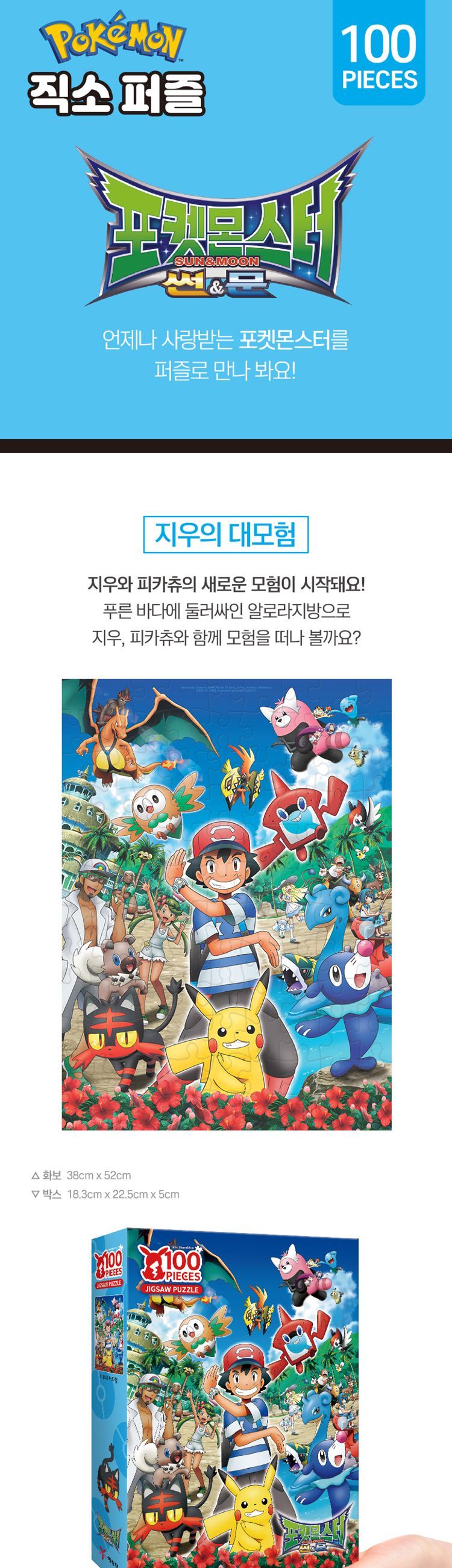 취미용퍼즐/캐릭터퍼즐/인테리어액지퍼즐/종이퍼즐/사진퍼즐/퍼즐/직소퍼즐/취미퍼즐/퍼즐액자/액자퍼즐/인