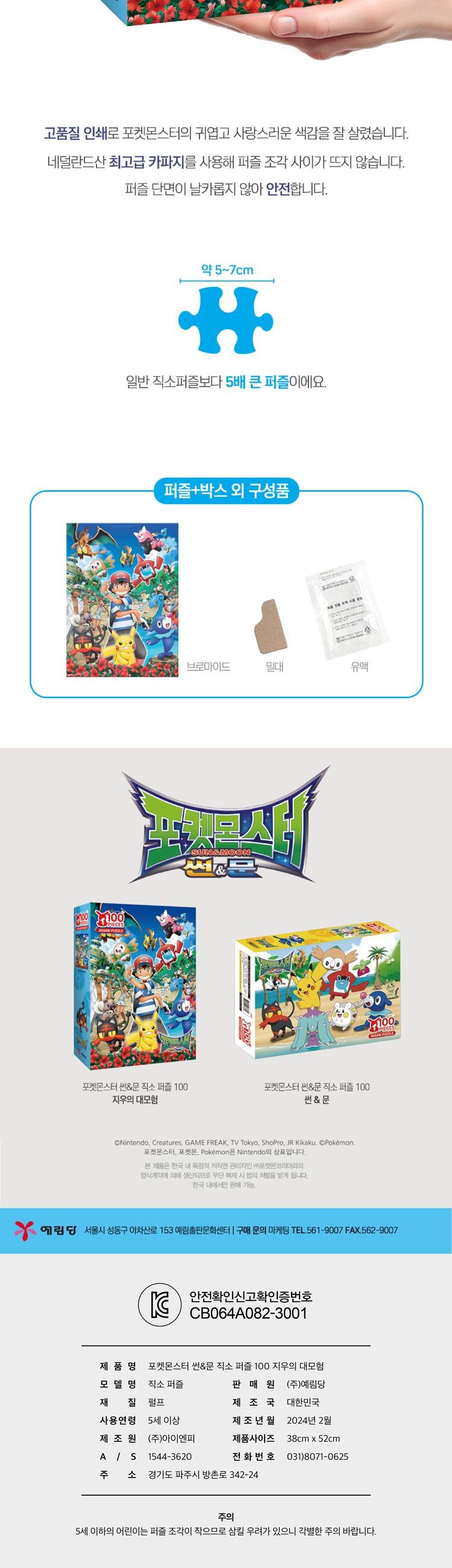 취미용퍼즐/캐릭터퍼즐/인테리어액지퍼즐/종이퍼즐/사진퍼즐/퍼즐/직소퍼즐/취미퍼즐/퍼즐액자/액자퍼즐/인