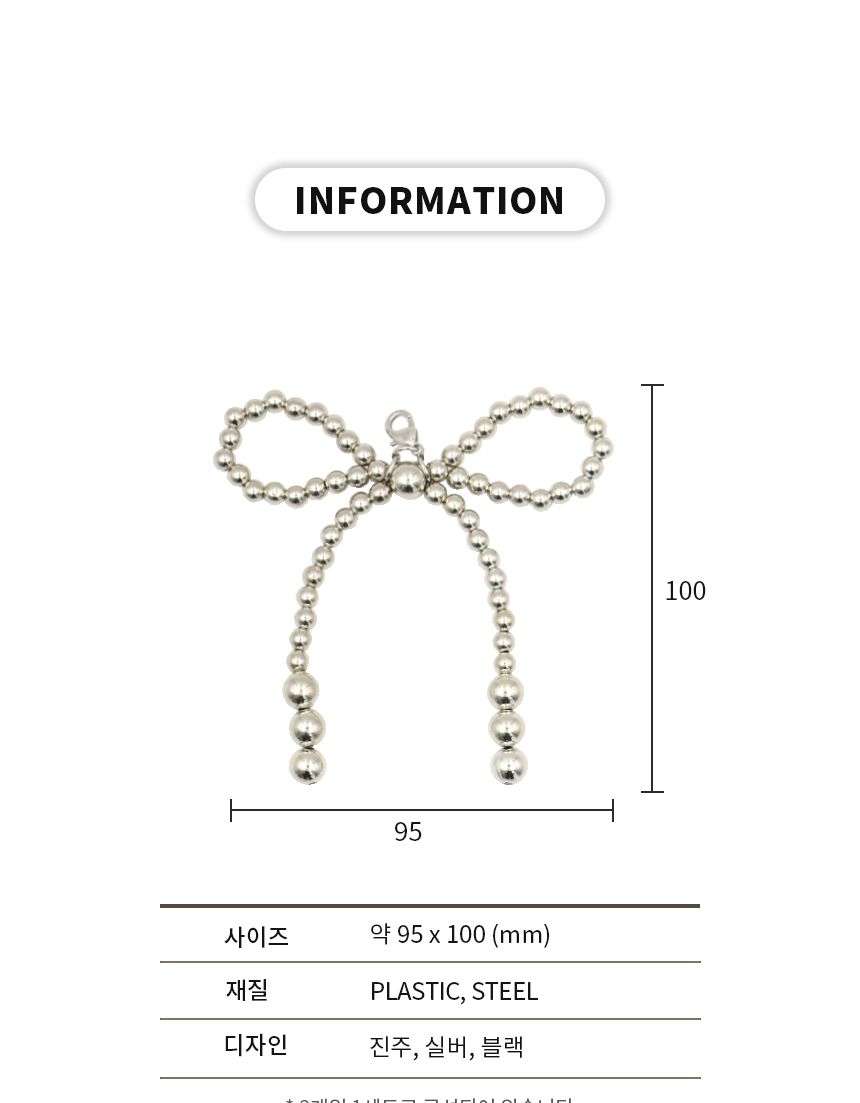 비팬시 신발 진주 리본 2pc 신꾸 운동화 꾸미기/신발용리본/슈즈리본/슈즈진주리본/예쁜신발진주리본/디자