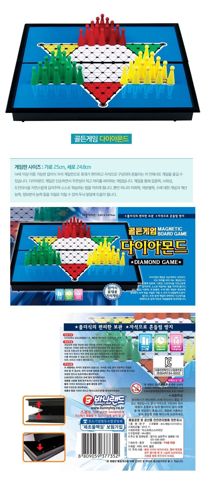 자석다이아몬드게임/자석다이아몬드놀이/다이아몬드완구/자석다이아몬드/다이아몬드놀이/다이아몬드장난감/