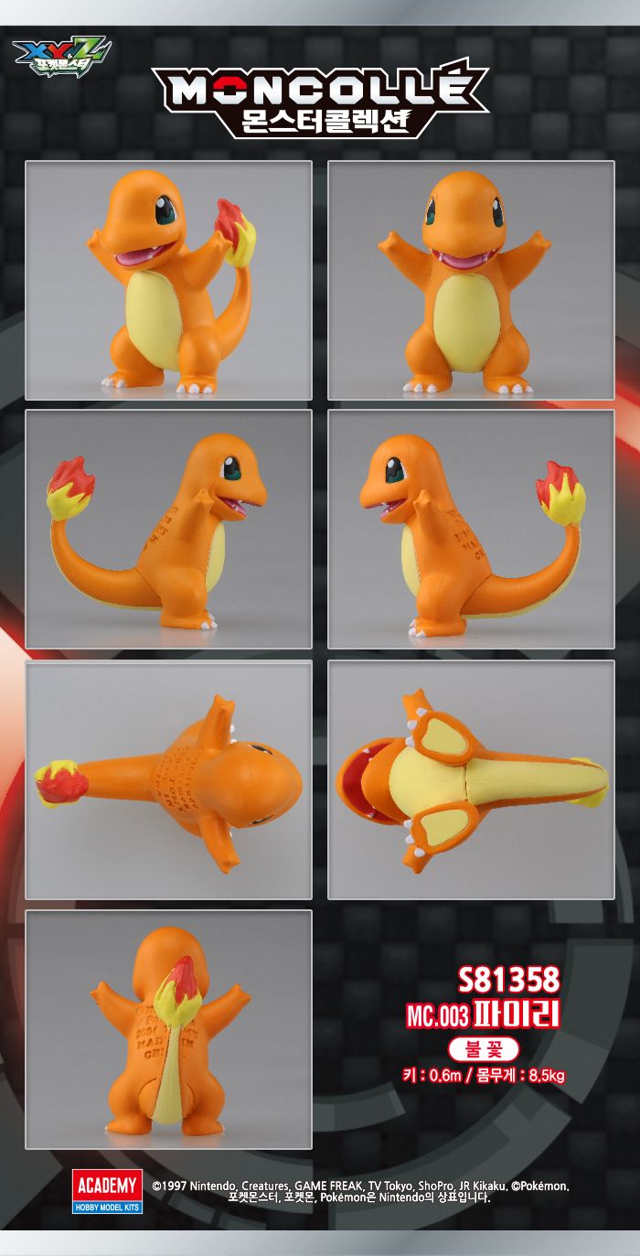 몬콜레 EMC _ 파이리/파이리피규어/피규어/캐릭터피규어/애니피규어/인테리어피규어/피규어만들기/소품피규