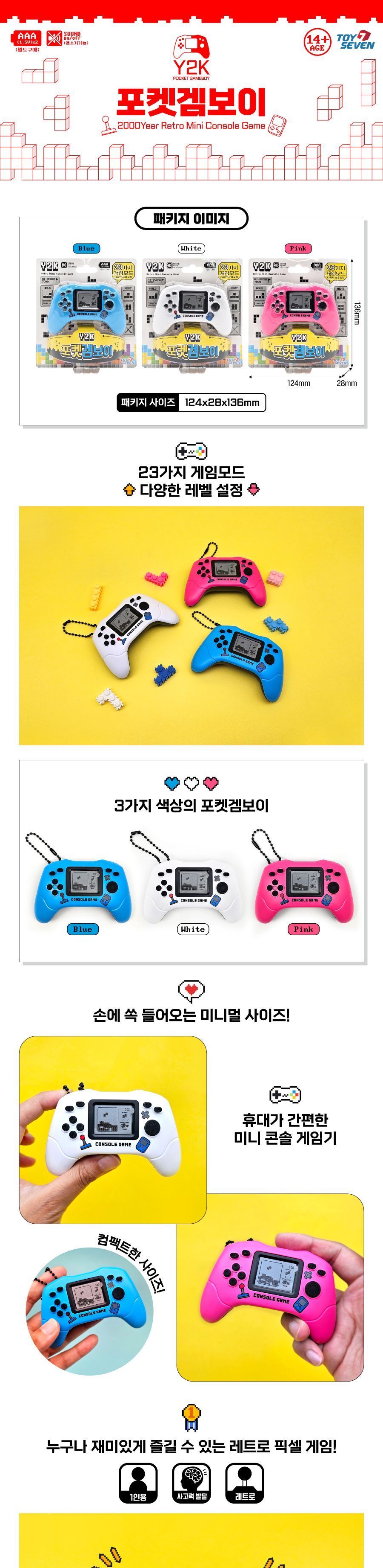 미니게임기/겜보이/미니겜보이/포켓겜보이/게임/게임기기/휴대용게임기/어린이게임기/게임기/포켓게임기