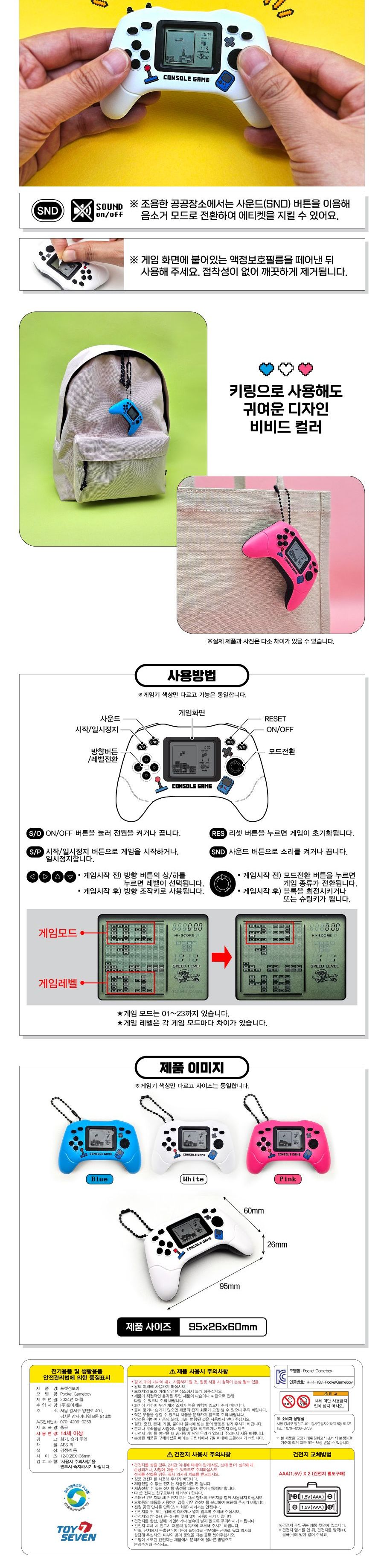 미니게임기/겜보이/미니겜보이/포켓겜보이/게임/게임기기/휴대용게임기/어린이게임기/게임기/포켓게임기