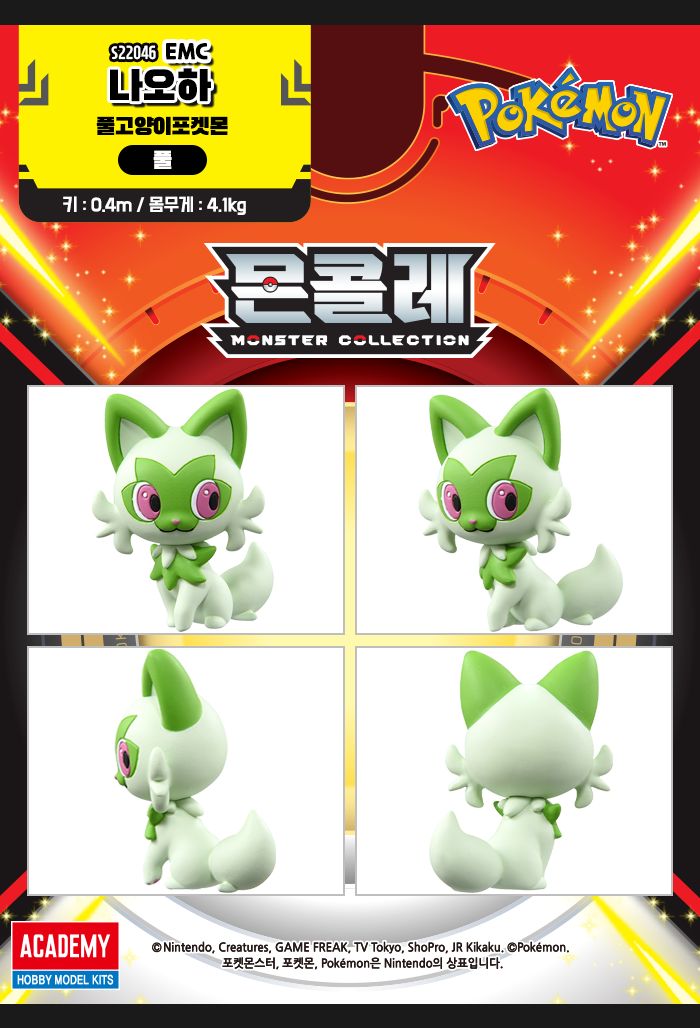 몬콜레 EMC 냐오하/피규어/캐릭터피규어/애니피규어/인테리어피규어/피규어만들기/소품피규어/장식피규어/