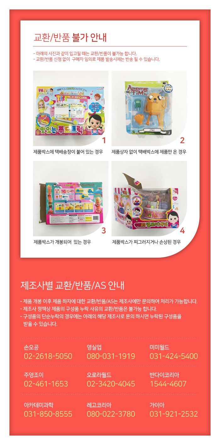 자석 뱀사다리 게임/보드게임/가족보드게임/학습게임/학습보드게임/실내보드게임/교육보드게임/게임/학습교