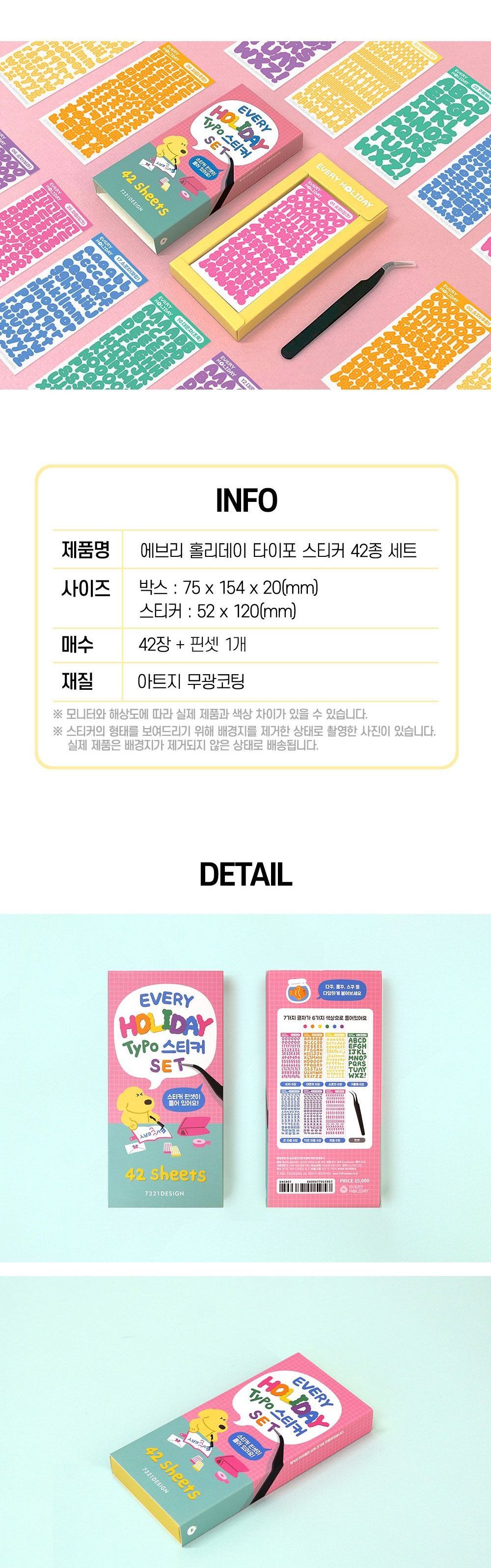 스티커세트/영어스티커/영어스티커/스티커세트/한글스티커/다이어리꾸미기/스티커팩/타이포스티커/친구선물