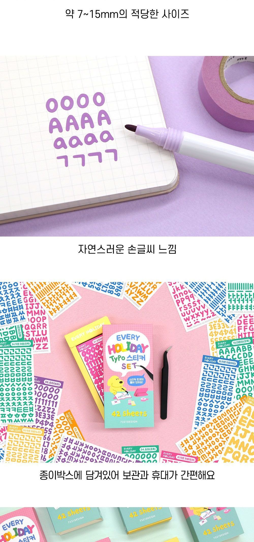 스티커세트/영어스티커/영어스티커/스티커세트/한글스티커/다이어리꾸미기/스티커팩/타이포스티커/친구선물