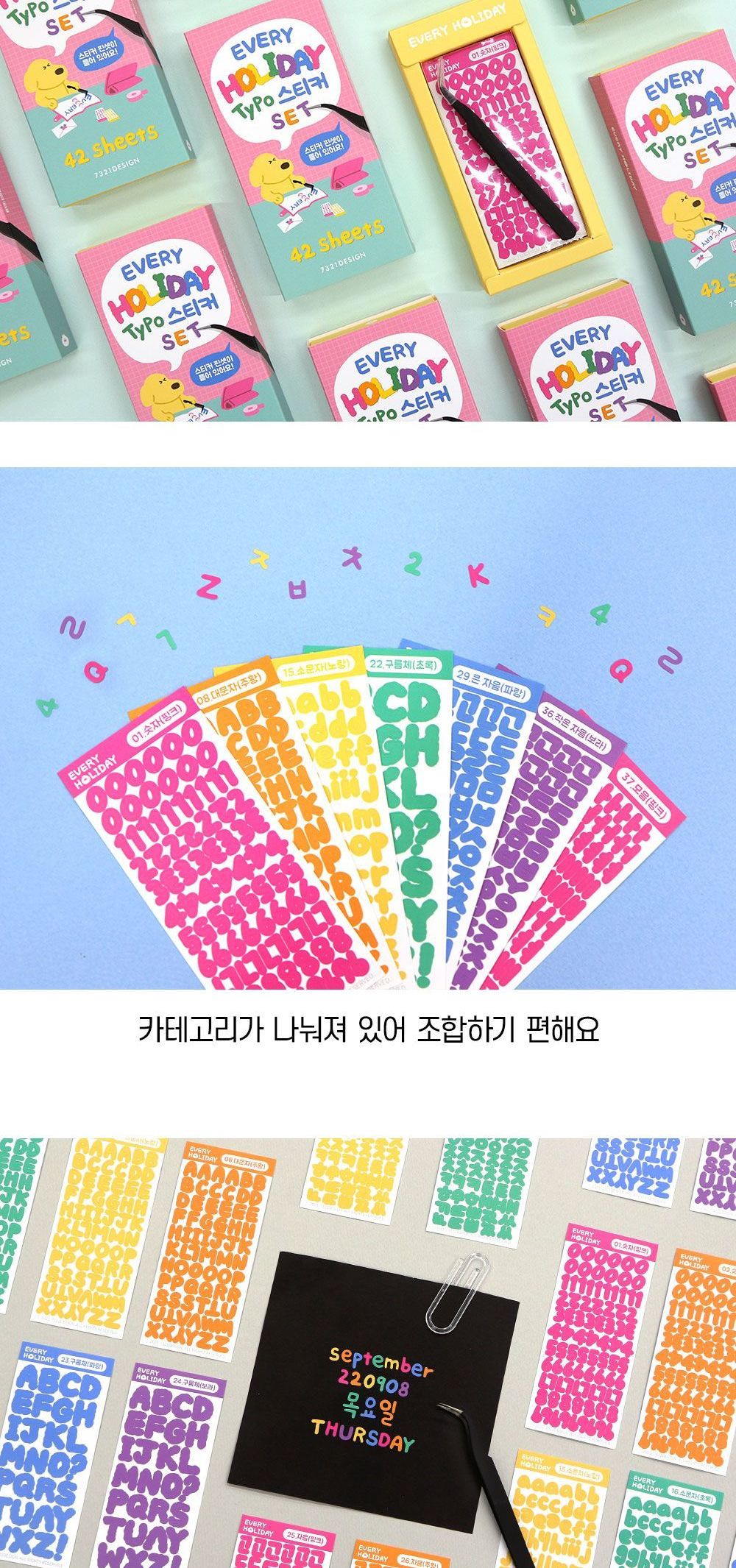 스티커세트/영어스티커/영어스티커/스티커세트/한글스티커/다이어리꾸미기/스티커팩/타이포스티커/친구선물