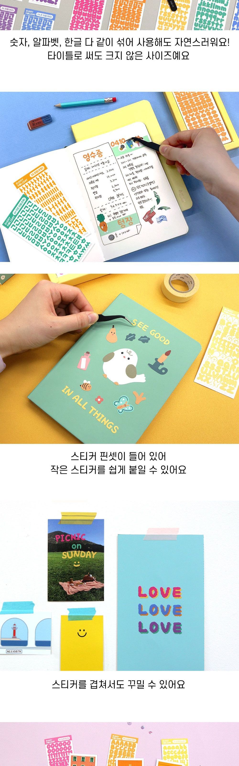 스티커세트/영어스티커/영어스티커/스티커세트/한글스티커/다이어리꾸미기/스티커팩/타이포스티커/친구선물