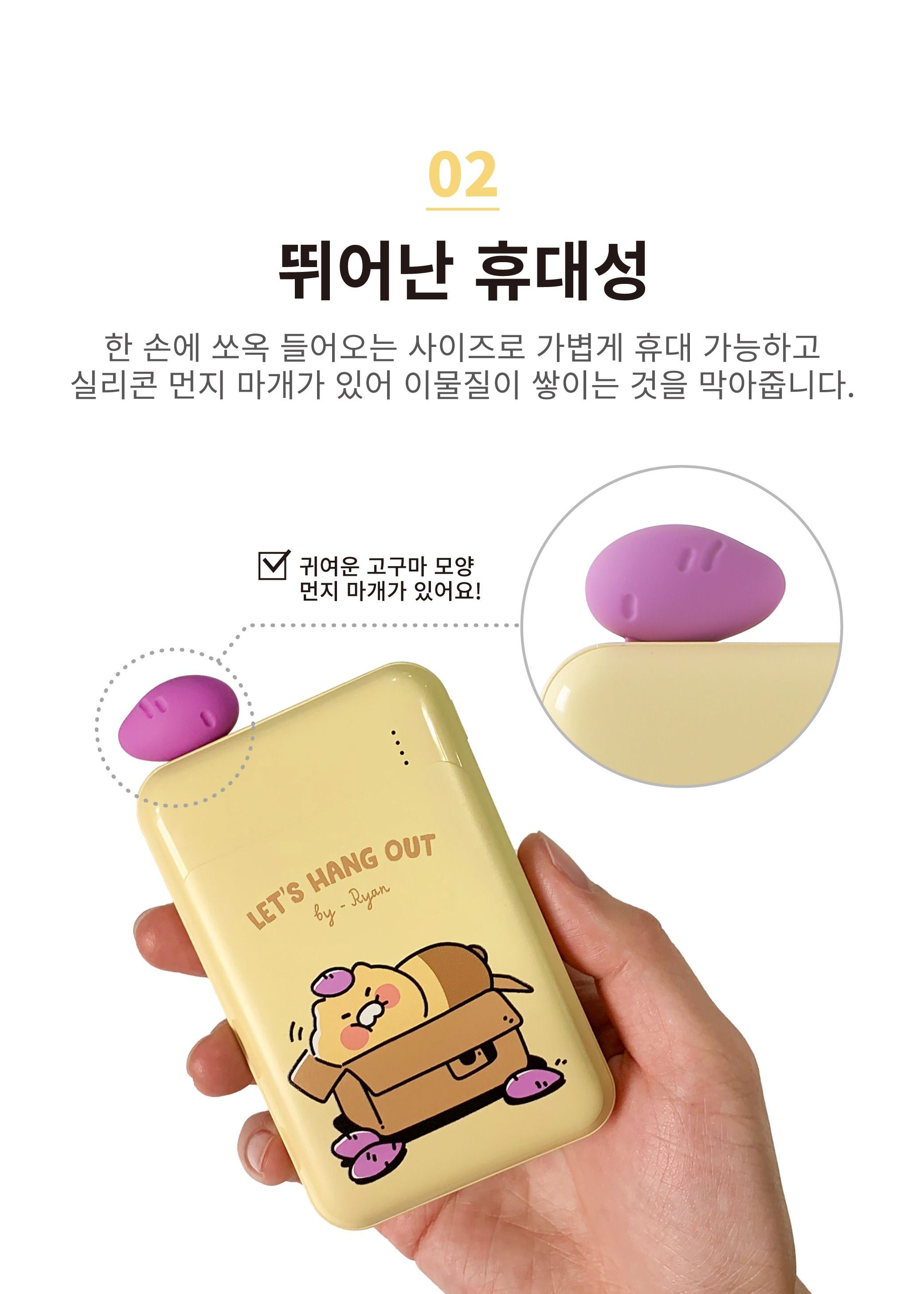 휴대용밧데리/보조밧데리/충전보조밧데리/충전밧데리/밧데리/춘식이밧데리/캐릭터보조밧데리/휴대용보조밧