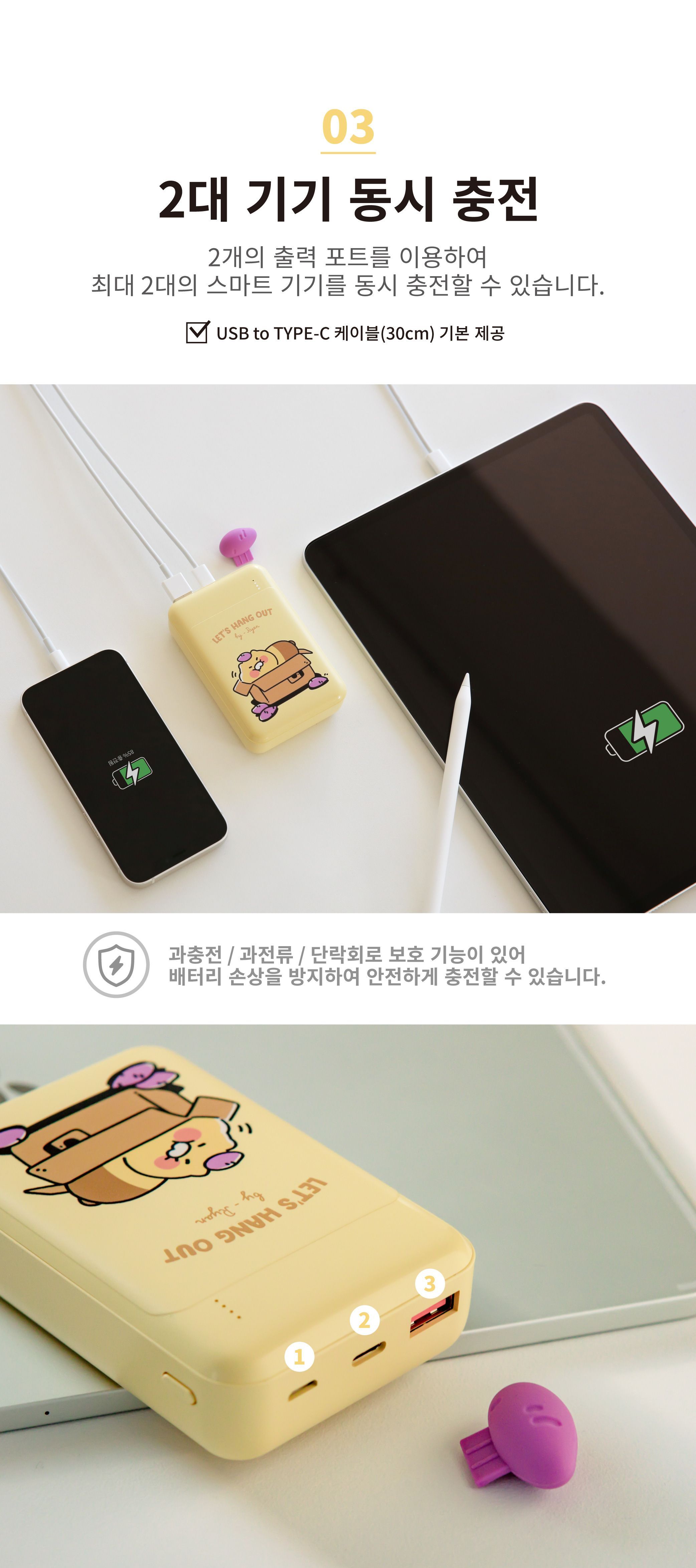 휴대용밧데리/보조밧데리/충전보조밧데리/충전밧데리/밧데리/춘식이밧데리/캐릭터보조밧데리/휴대용보조밧