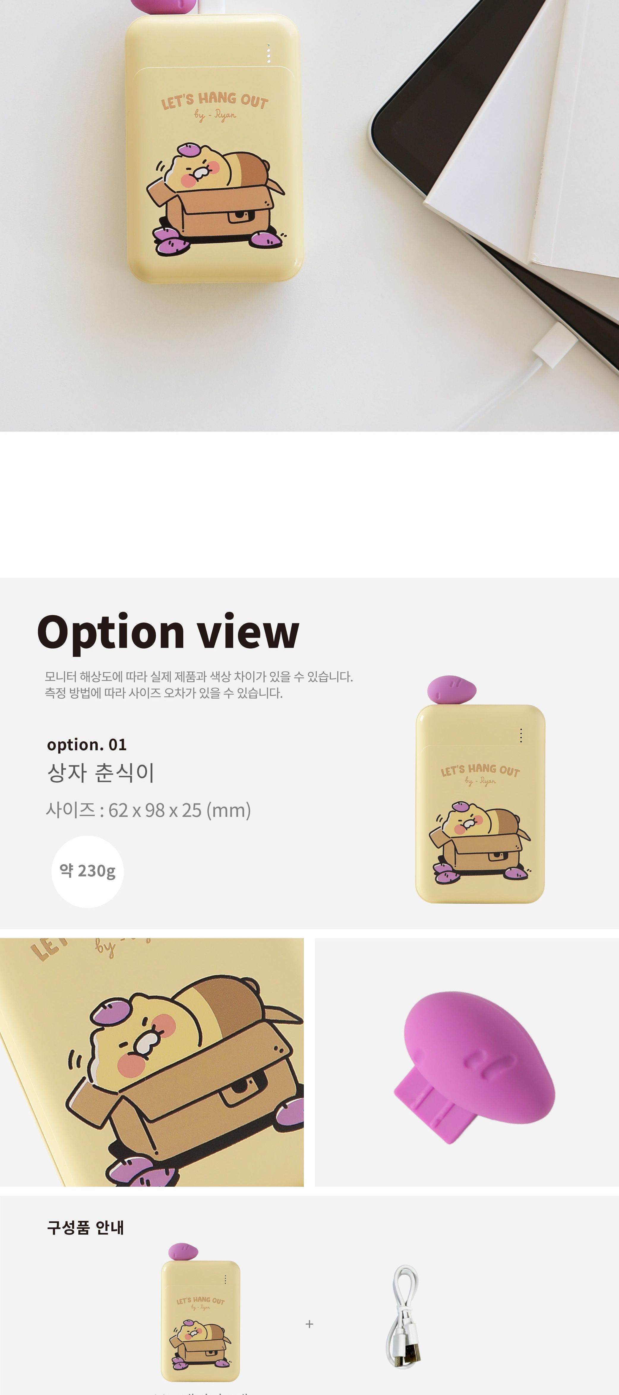 휴대용밧데리/보조밧데리/충전보조밧데리/충전밧데리/밧데리/춘식이밧데리/캐릭터보조밧데리/휴대용보조밧