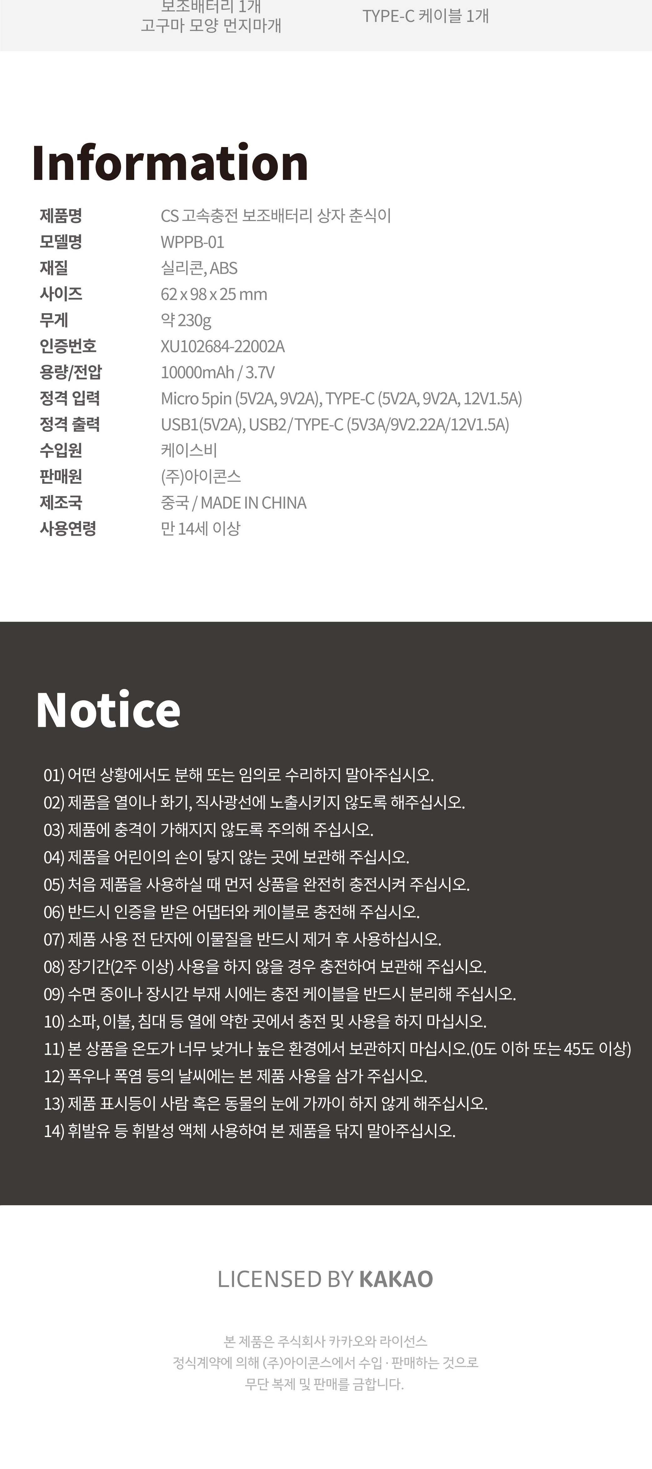 휴대용밧데리/보조밧데리/충전보조밧데리/충전밧데리/밧데리/춘식이밧데리/캐릭터보조밧데리/휴대용보조밧