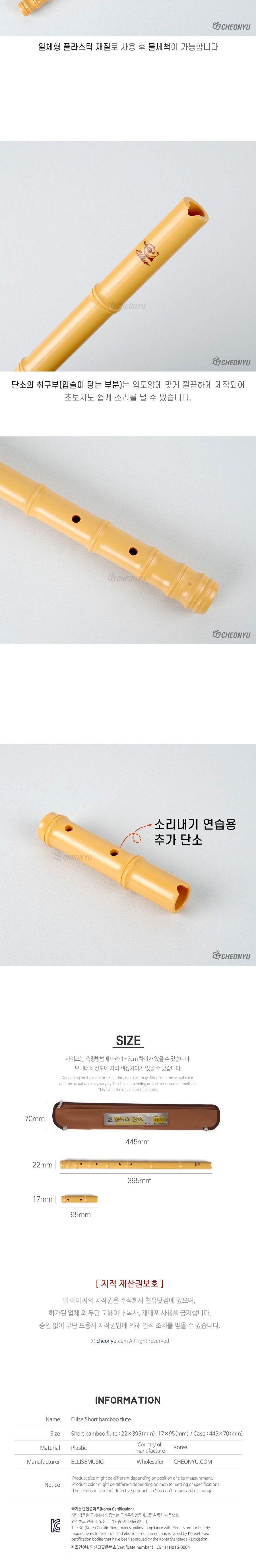 단소악기/교재용단소/학습용단소/악기/교육용단소/국악기/교육용악기/악기/단소/교재용악기