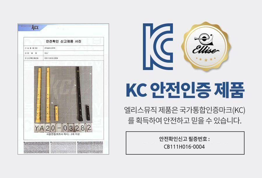 단소악기/교재용단소/학습용단소/악기/교육용단소/국악기/교육용악기/악기/단소/교재용악기