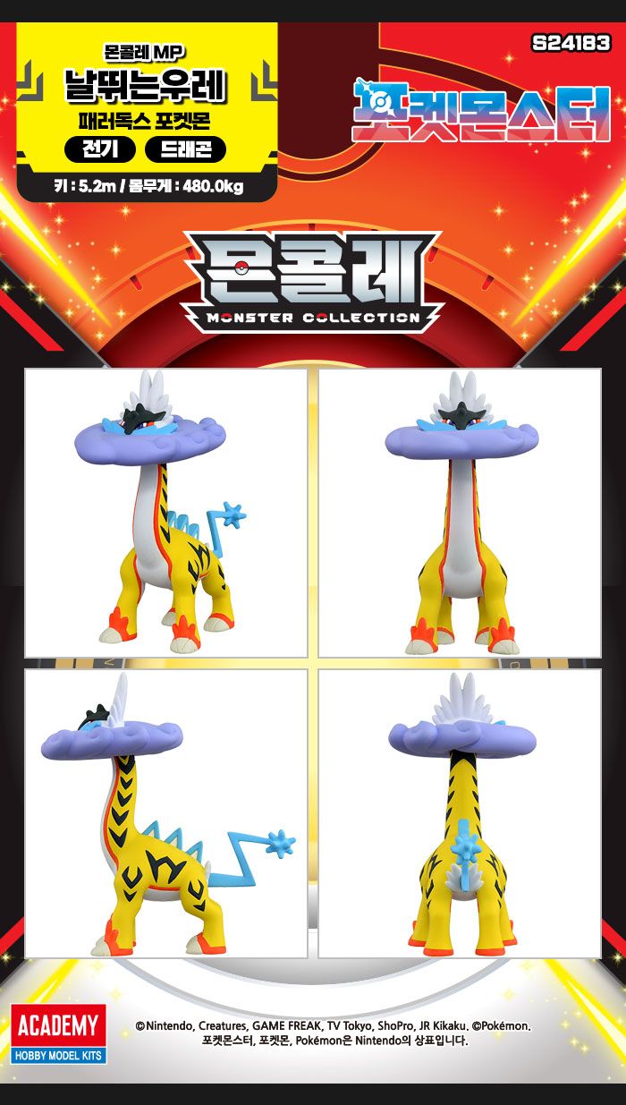 피츄모형/포켓몬장난감/캐릭터피규어/포켓몬완구/포켓몬스터피규어/캐릭터장난감/포켓몬피규어/캐릭터완구/