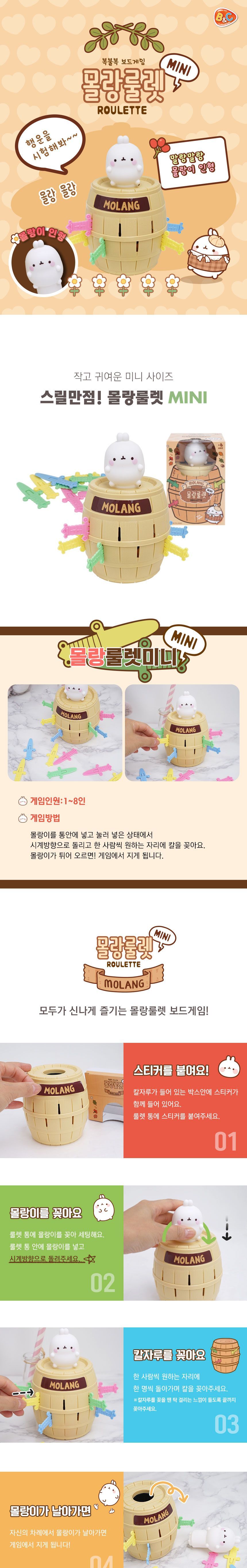 룰렛게임기/복불복게임/룰렛게임/미니룰렛/복불복게임기/룰렛/게임룰렛