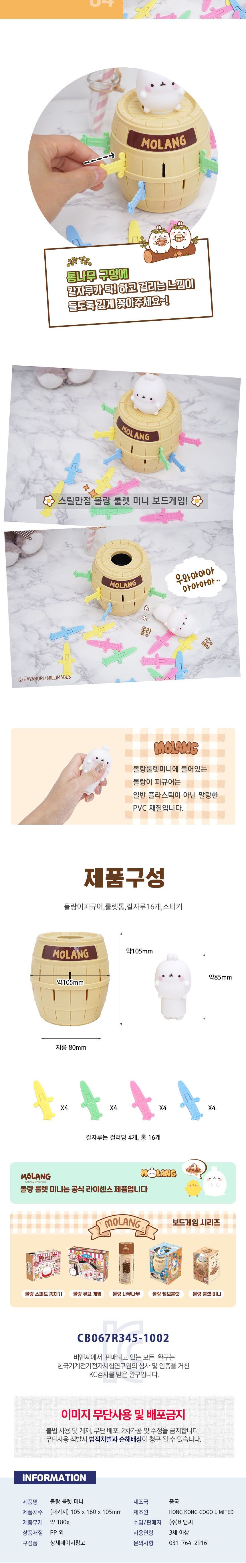 룰렛게임기/복불복게임/룰렛게임/미니룰렛/복불복게임기/룰렛/게임룰렛