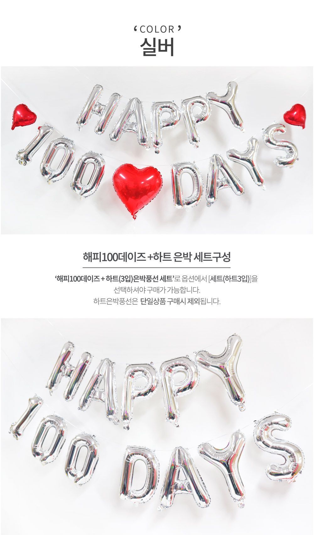 해피 100days 호일풍선 3컬러/풍선/어린이풍선/호일풍선/파티용품/파티용풍선/행사용품/행사풍선/행사용품/
