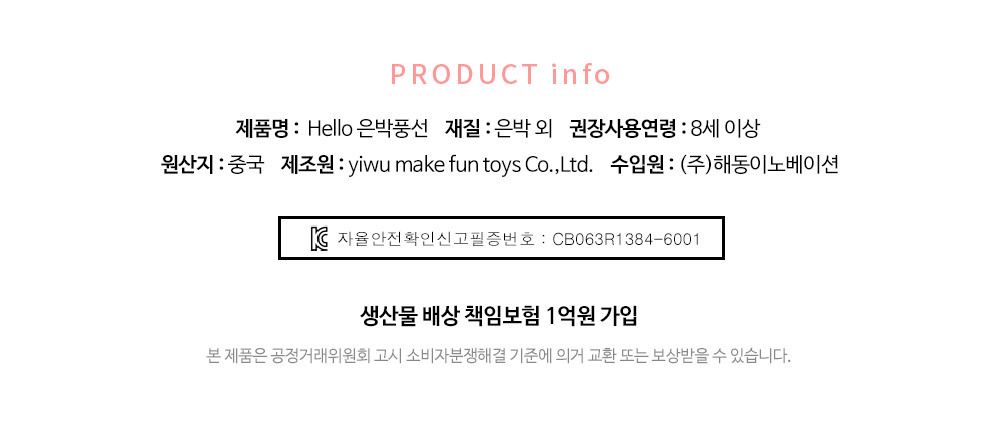 hello 호일풍선 (홀로그램)/풍선/어린이풍선/호일풍선/파티용품/파티용풍선/행사용품/행사풍선/행사용품/장