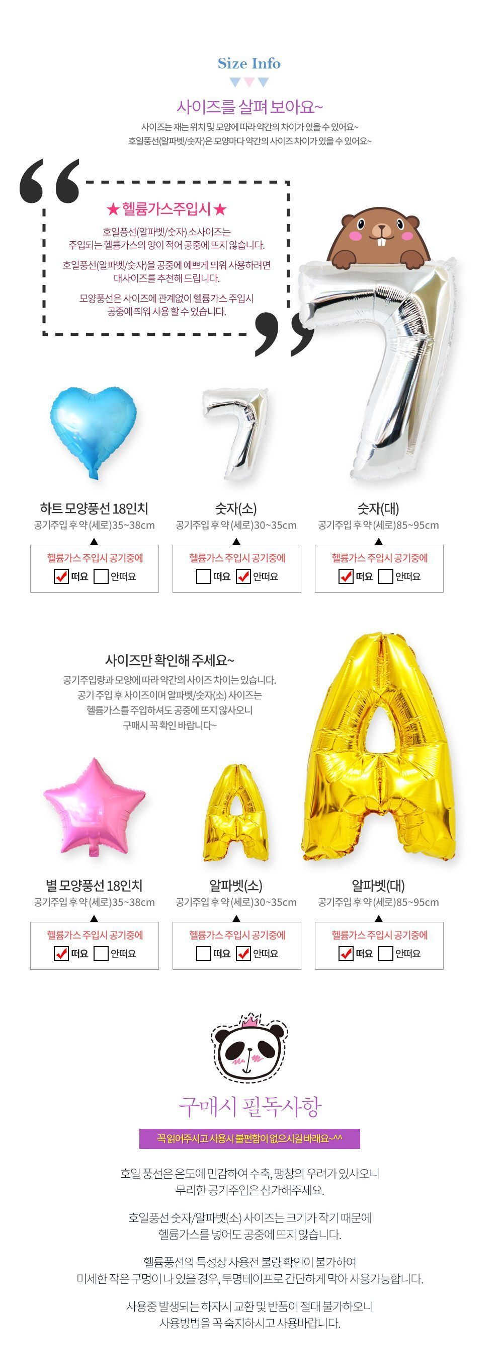 저스트 매리드 호일풍선(대) 2컬러/풍선/어린이풍선/호일풍선/파티용품/파티용풍선/행사용품/행사풍선/행사