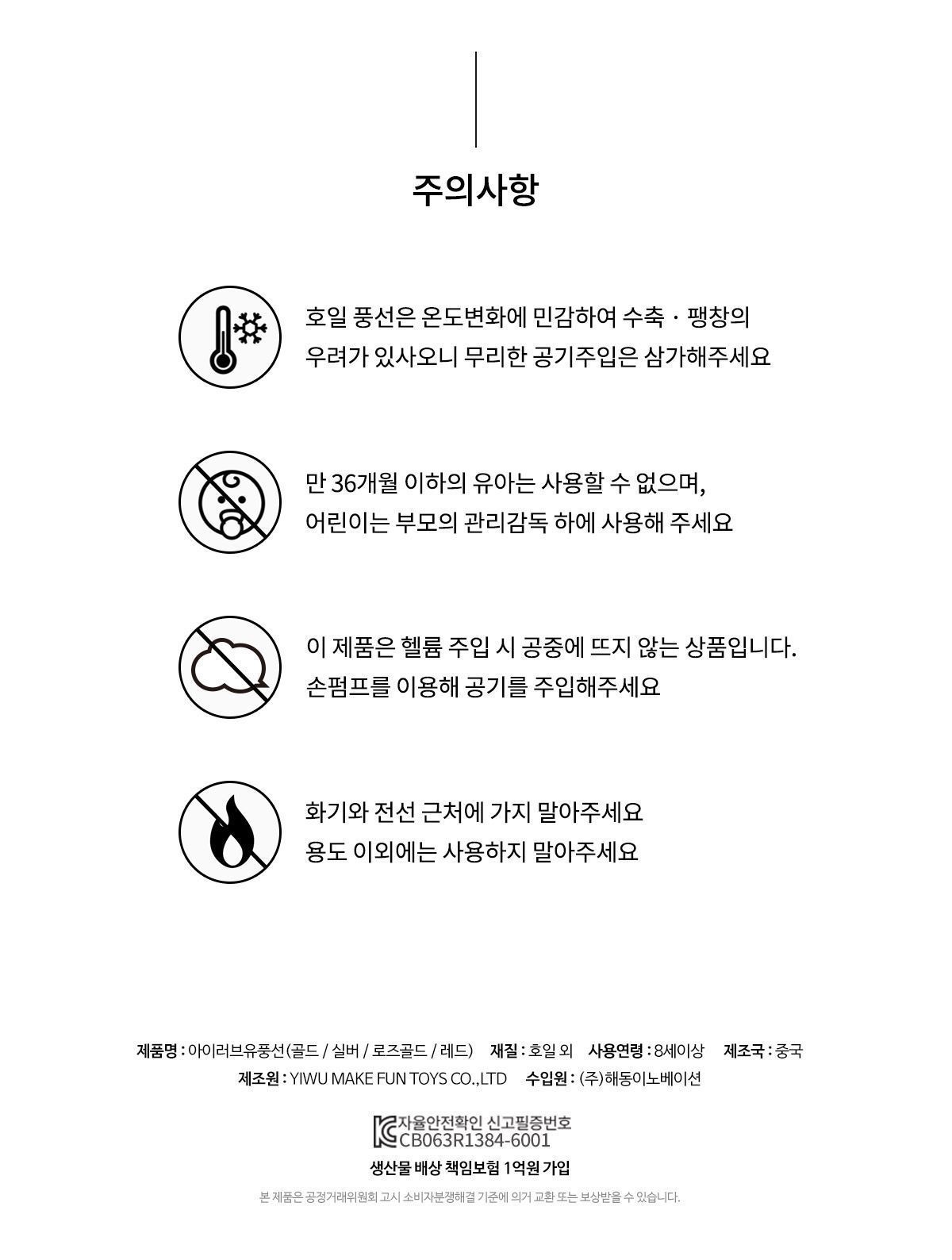 아이러브유 풍선 세트/풍선/어린이풍선/파티풍선/파티용품/파티용풍선/행사풍선/행사소품/행사용품/장식풍