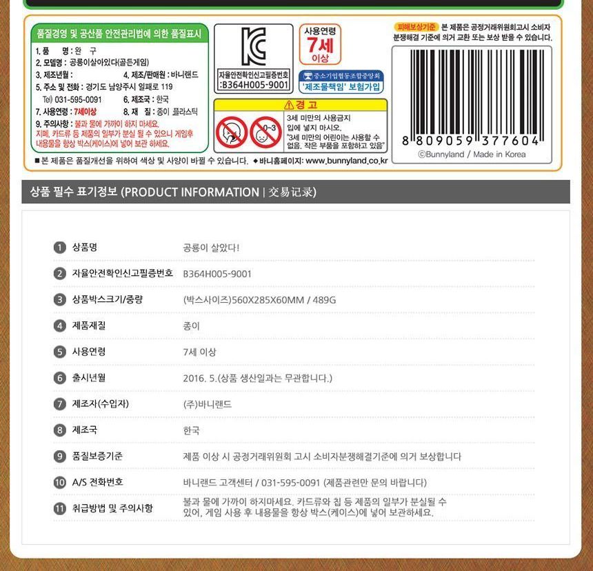 바니랜드 공룡이 살아있다 보드게임/보드게임/공룡보드게임/공룡이살아있다/전략게임/전략보드게임/실내보